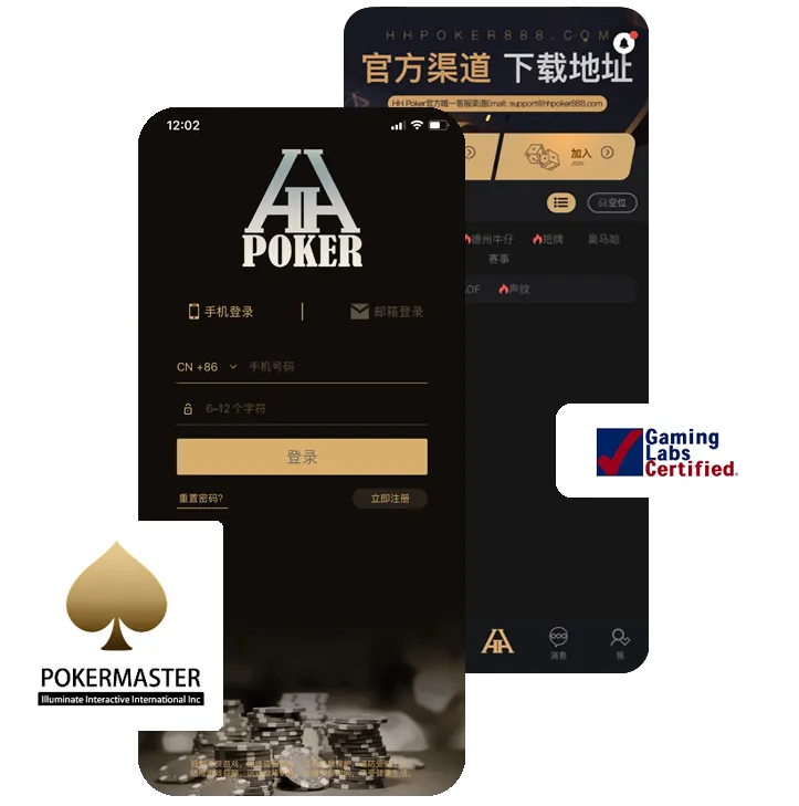 HHpoker怎么样正版界面展示